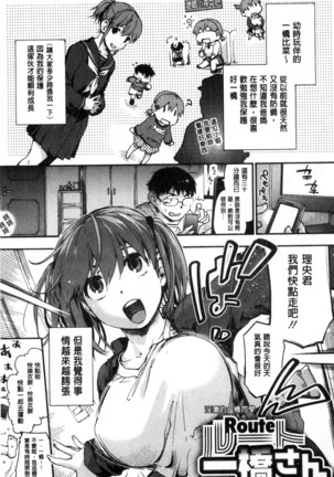 Suiteki Shoujo Page #163
