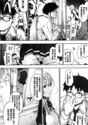 Suiteki Shoujo Page #16