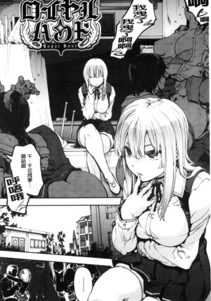 Suiteki Shoujo Page #14