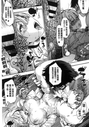Suiteki Shoujo Page #31