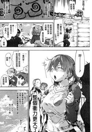 Suiteki Shoujo Page #166