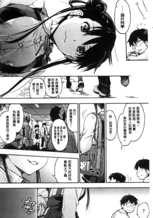Suiteki Shoujo Page #40