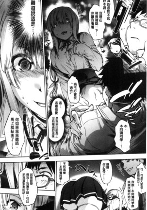 Suiteki Shoujo Page #20
