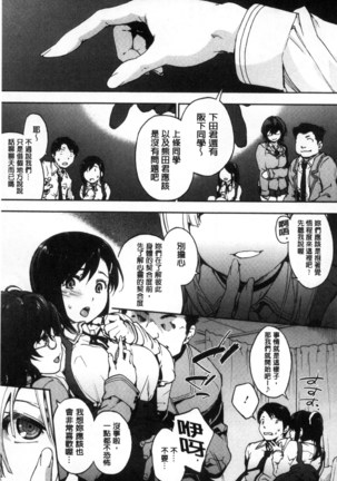 Suiteki Shoujo Page #13