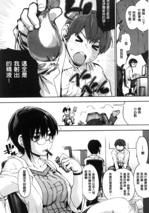 Suiteki Shoujo Page #138