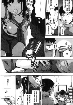 Suiteki Shoujo Page #189