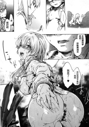 Suiteki Shoujo Page #33