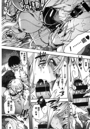 Suiteki Shoujo Page #25