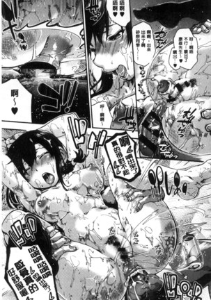 Suiteki Shoujo Page #209