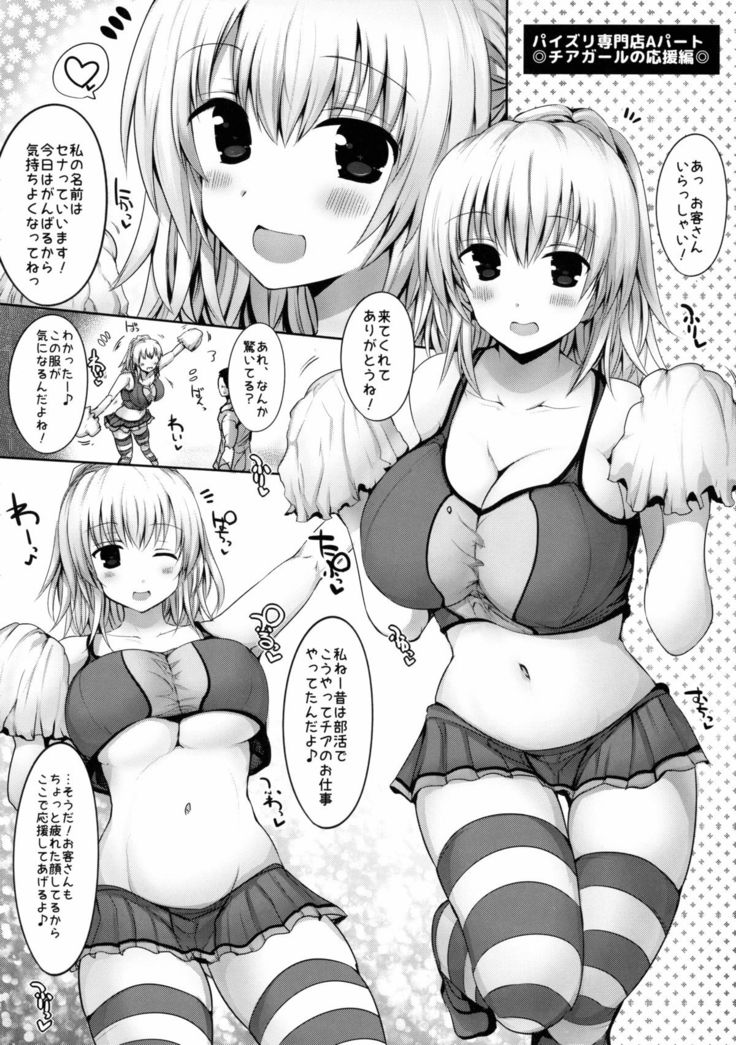 Kyousha Full Course 4