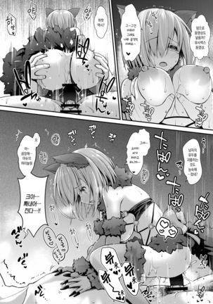 Kojin Satsuei 19-sai Kareshi Mochi Kouhai-kei Kyonyuu Layer - Page 24