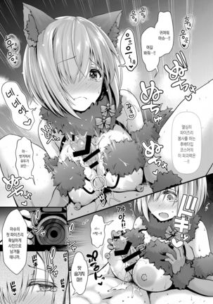 Kojin Satsuei 19-sai Kareshi Mochi Kouhai-kei Kyonyuu Layer - Page 17