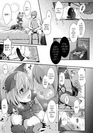 Kojin Satsuei 19-sai Kareshi Mochi Kouhai-kei Kyonyuu Layer - Page 25