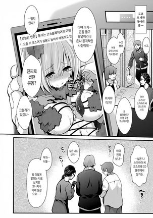 Kojin Satsuei 19-sai Kareshi Mochi Kouhai-kei Kyonyuu Layer - Page 28