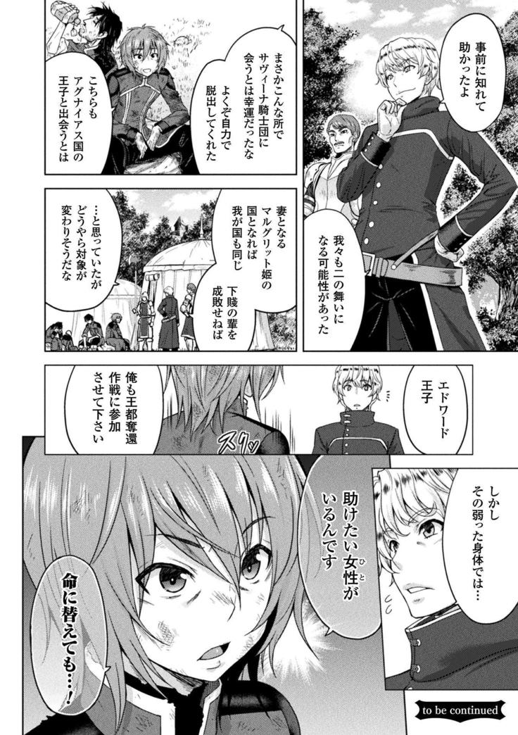 ERONA Orc no Inmon ni Okasareta Onna Kishi no Matsuro Ch. 1-4
