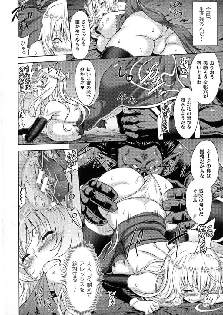 ERONA Orc no Inmon ni Okasareta Onna Kishi no Matsuro Ch. 1-4