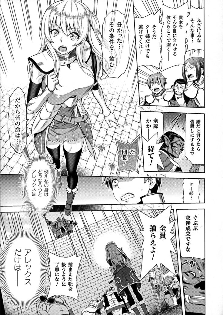 ERONA Orc no Inmon ni Okasareta Onna Kishi no Matsuro Ch. 1-4
