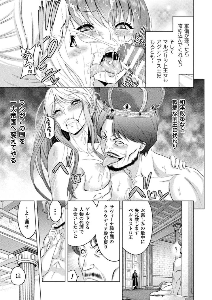 ERONA Orc no Inmon ni Okasareta Onna Kishi no Matsuro Ch. 1-4