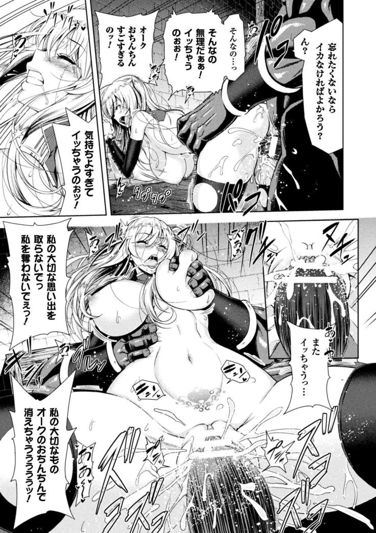 ERONA Orc no Inmon ni Okasareta Onna Kishi no Matsuro Ch. 1-4