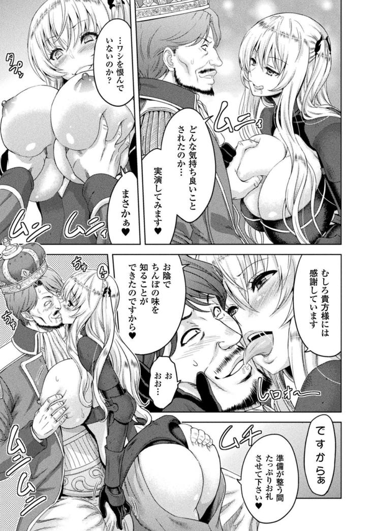ERONA Orc no Inmon ni Okasareta Onna Kishi no Matsuro Ch. 1-4