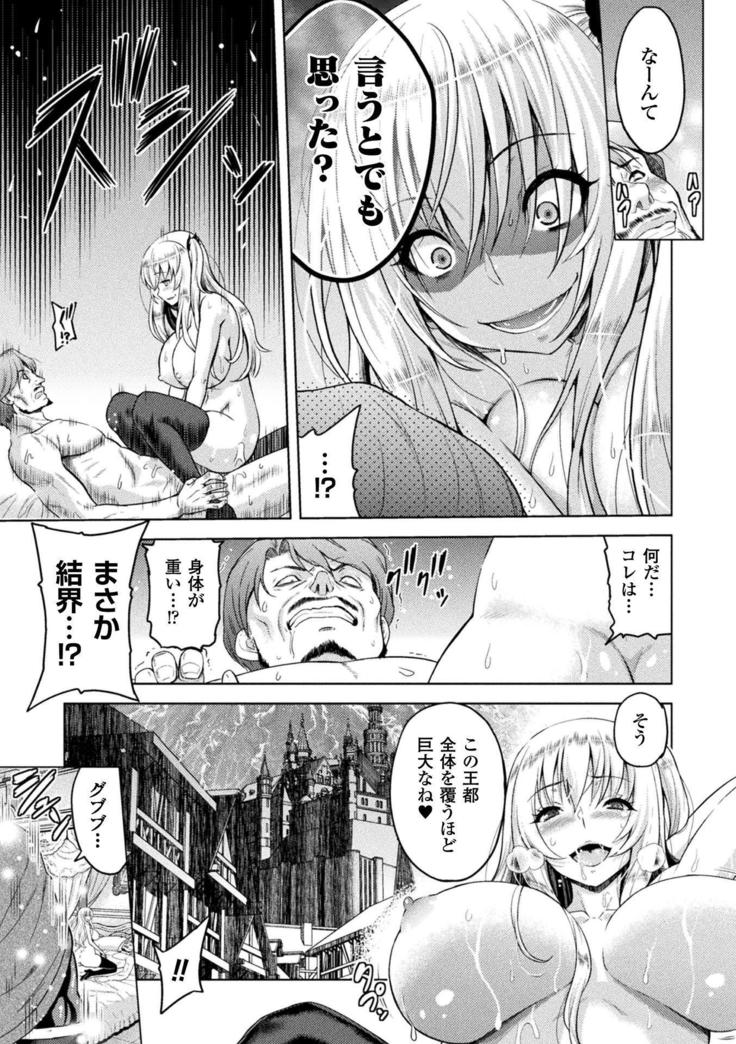 ERONA Orc no Inmon ni Okasareta Onna Kishi no Matsuro Ch. 1-4
