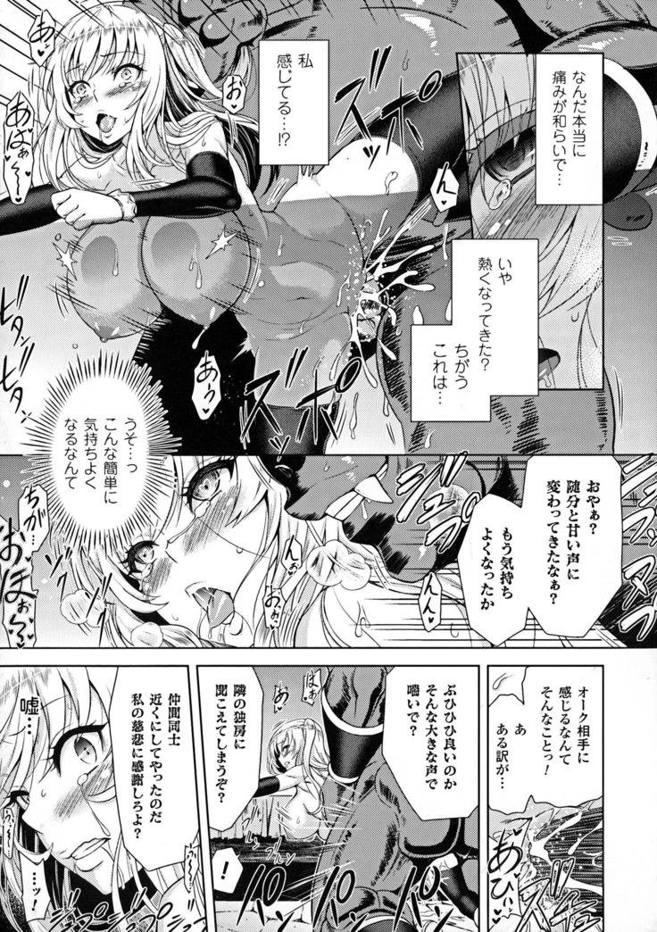 ERONA Orc no Inmon ni Okasareta Onna Kishi no Matsuro Ch. 1-4
