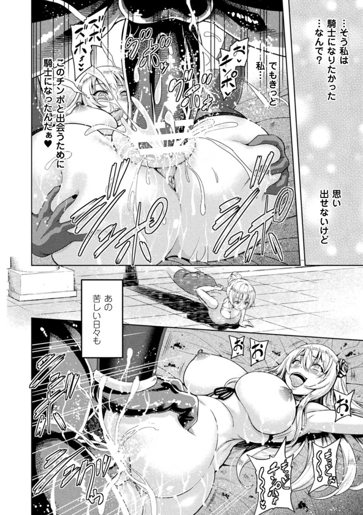 ERONA Orc no Inmon ni Okasareta Onna Kishi no Matsuro Ch. 1-4