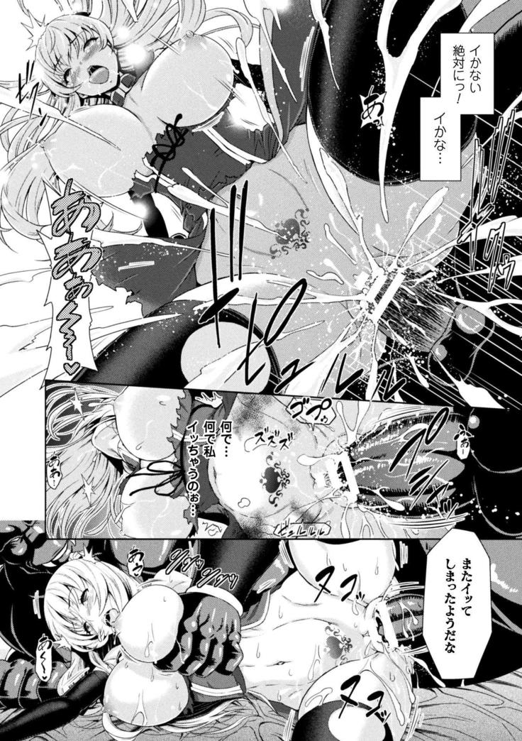 ERONA Orc no Inmon ni Okasareta Onna Kishi no Matsuro Ch. 1-4