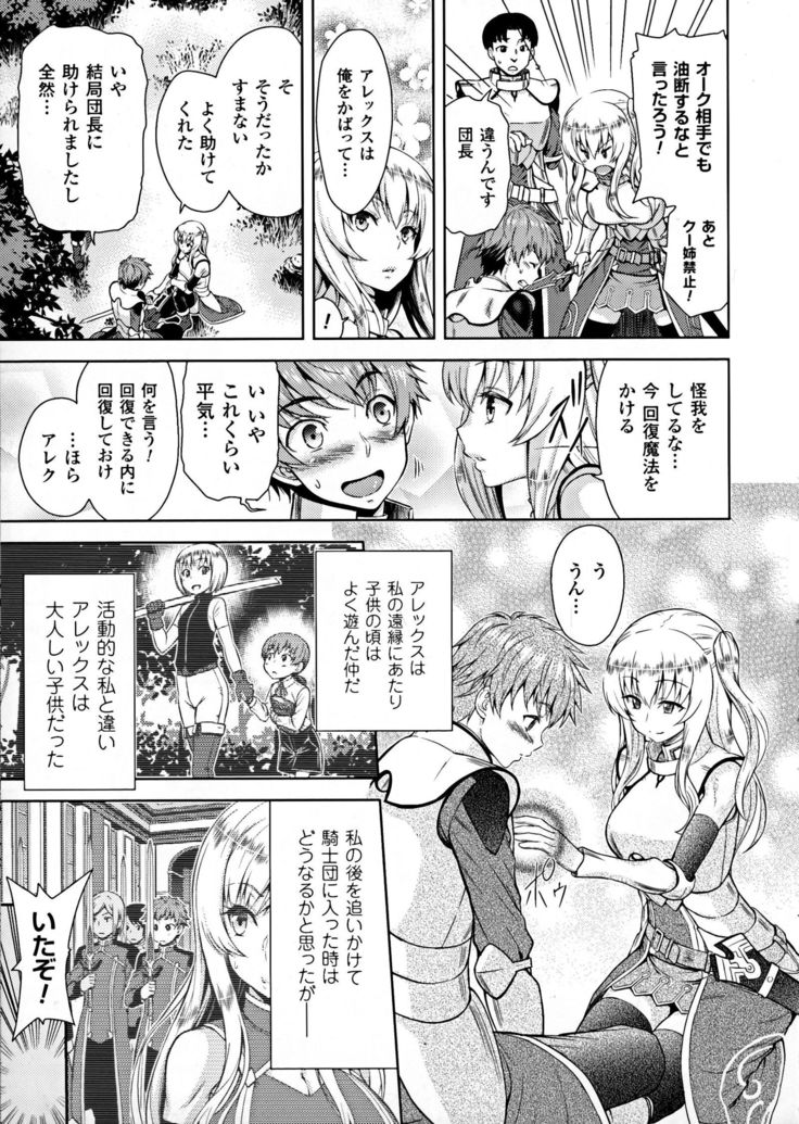 ERONA Orc no Inmon ni Okasareta Onna Kishi no Matsuro Ch. 1-4