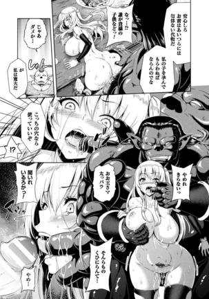ERONA Orc no Inmon ni Okasareta Onna Kishi no Matsuro Ch. 1-4 Page #31