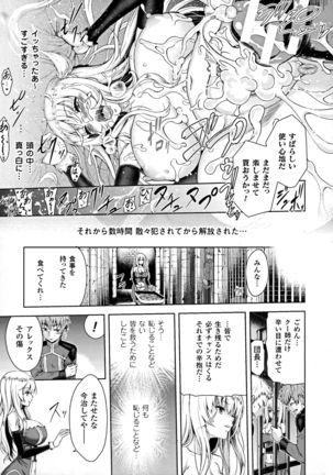 ERONA Orc no Inmon ni Okasareta Onna Kishi no Matsuro Ch. 1-4 Page #23