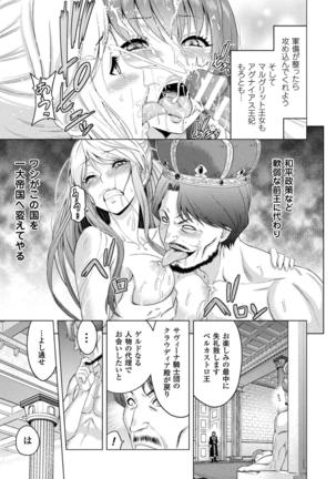 ERONA Orc no Inmon ni Okasareta Onna Kishi no Matsuro Ch. 1-4 Page #79