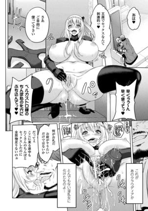 ERONA Orc no Inmon ni Okasareta Onna Kishi no Matsuro Ch. 1-4 Page #82