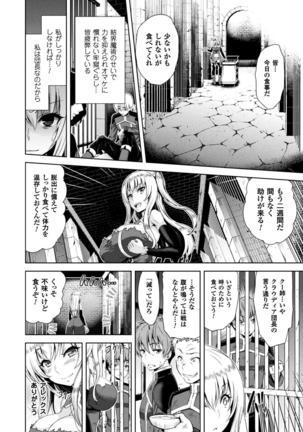 ERONA Orc no Inmon ni Okasareta Onna Kishi no Matsuro Ch. 1-4 Page #34