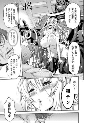 ERONA Orc no Inmon ni Okasareta Onna Kishi no Matsuro Ch. 1-4 Page #97