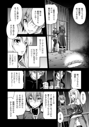 ERONA Orc no Inmon ni Okasareta Onna Kishi no Matsuro Ch. 1-4 Page #56