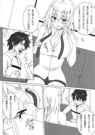 Mizugi ga Ecchi daa...!! Page #6