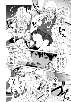 Kairaku Gakuen - Page 51