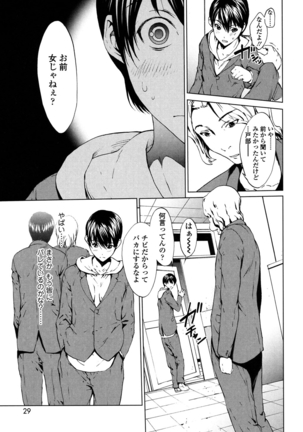 Kairaku Gakuen - Page 26