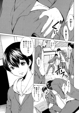 Kairaku Gakuen - Page 22