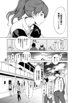 Kairaku Gakuen - Page 150