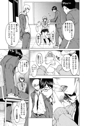 Kairaku Gakuen - Page 6