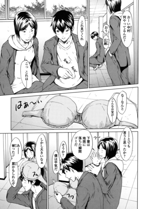 Kairaku Gakuen - Page 184
