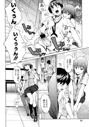 Kairaku Gakuen - Page 83