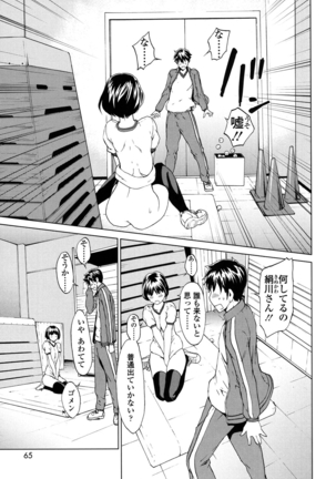 Kairaku Gakuen - Page 62