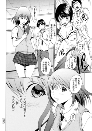 Kairaku Gakuen - Page 95