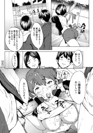 Kairaku Gakuen - Page 165