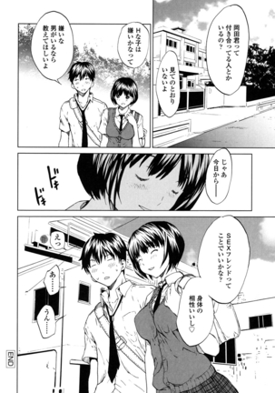 Kairaku Gakuen - Page 75