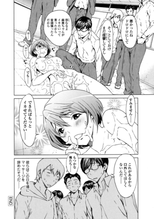 Kairaku Gakuen - Page 21