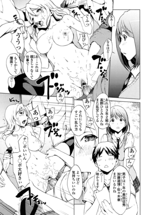 Kairaku Gakuen - Page 78